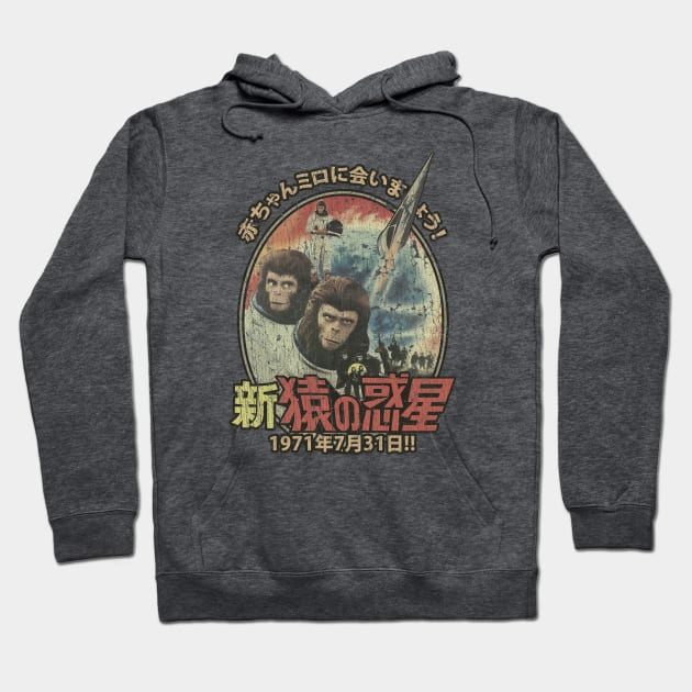 Escape from the Planet of the Apes 1971 Hoodie by JCD666